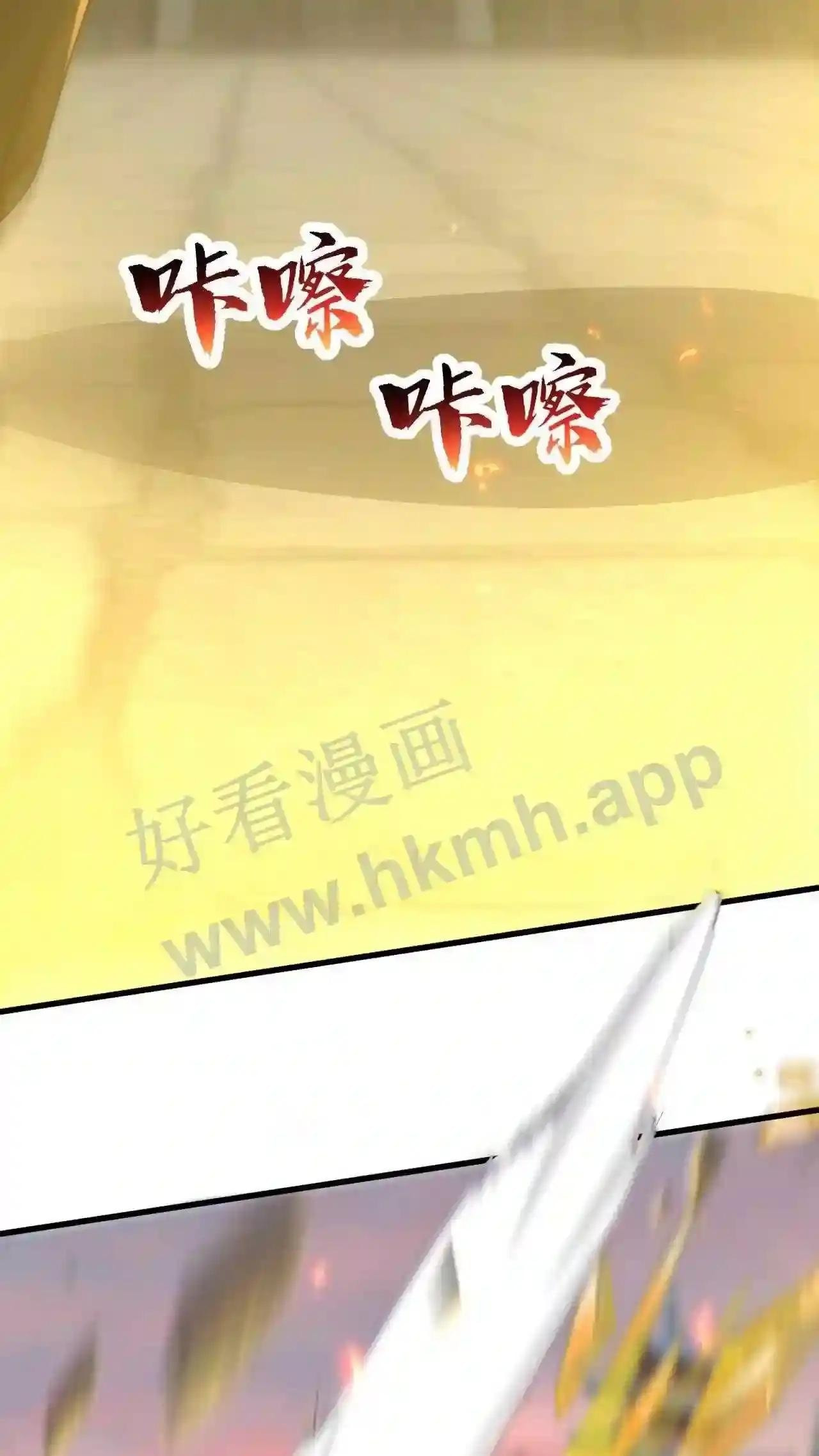 Xuanhuan, Wo Neng Wuxian Dunwu Chapter 92 page 32 - 