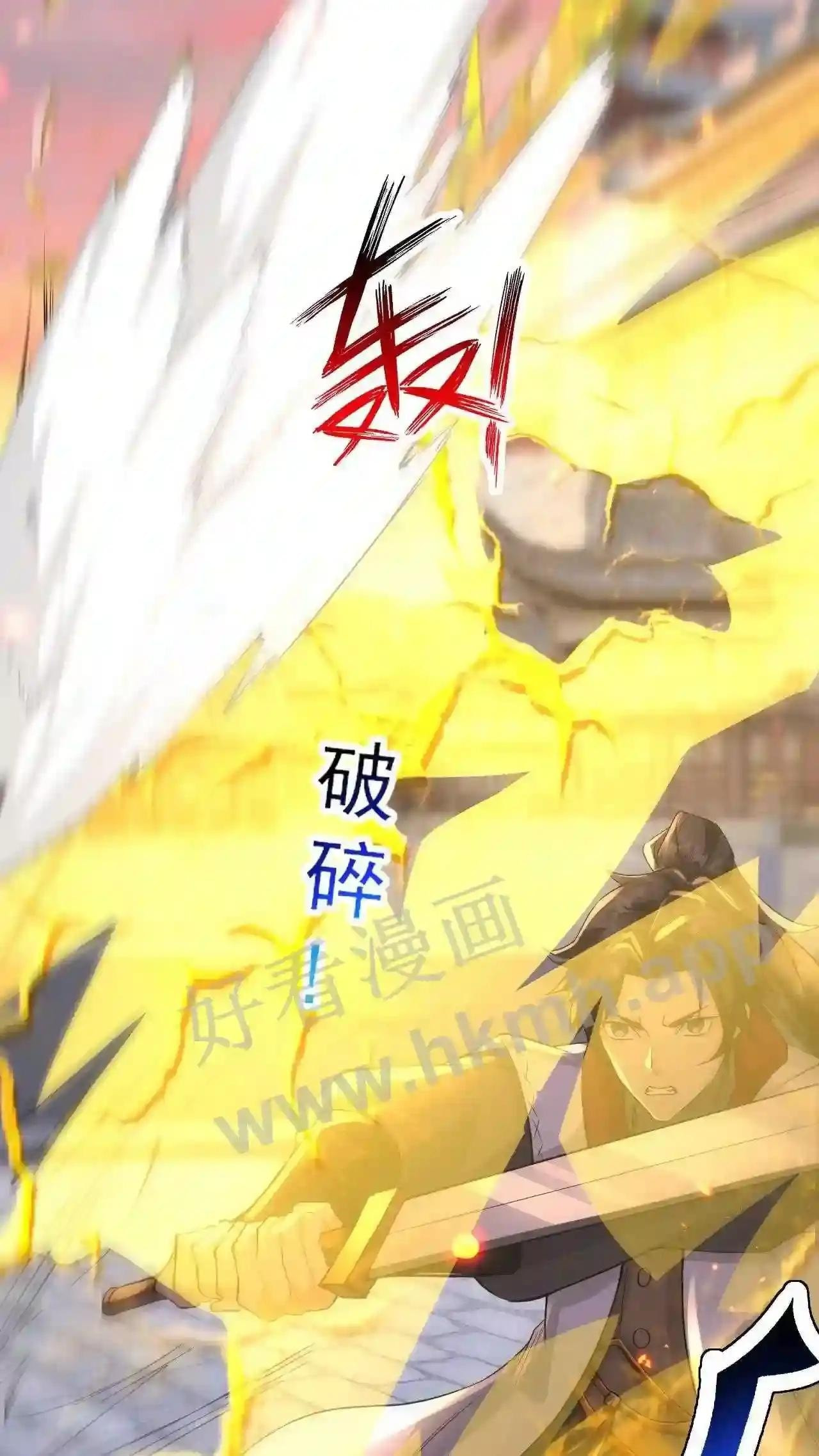 Xuanhuan, Wo Neng Wuxian Dunwu Chapter 92 page 33 - 