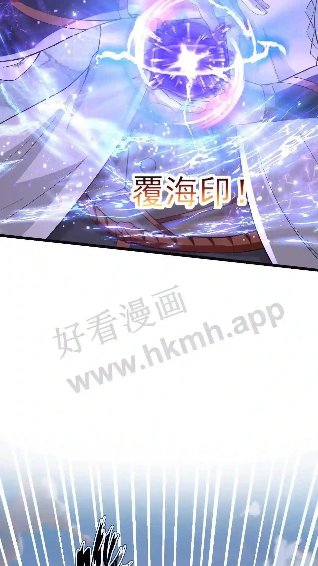 Xuanhuan, Wo Neng Wuxian Dunwu Chapter 92 page 8 - 
