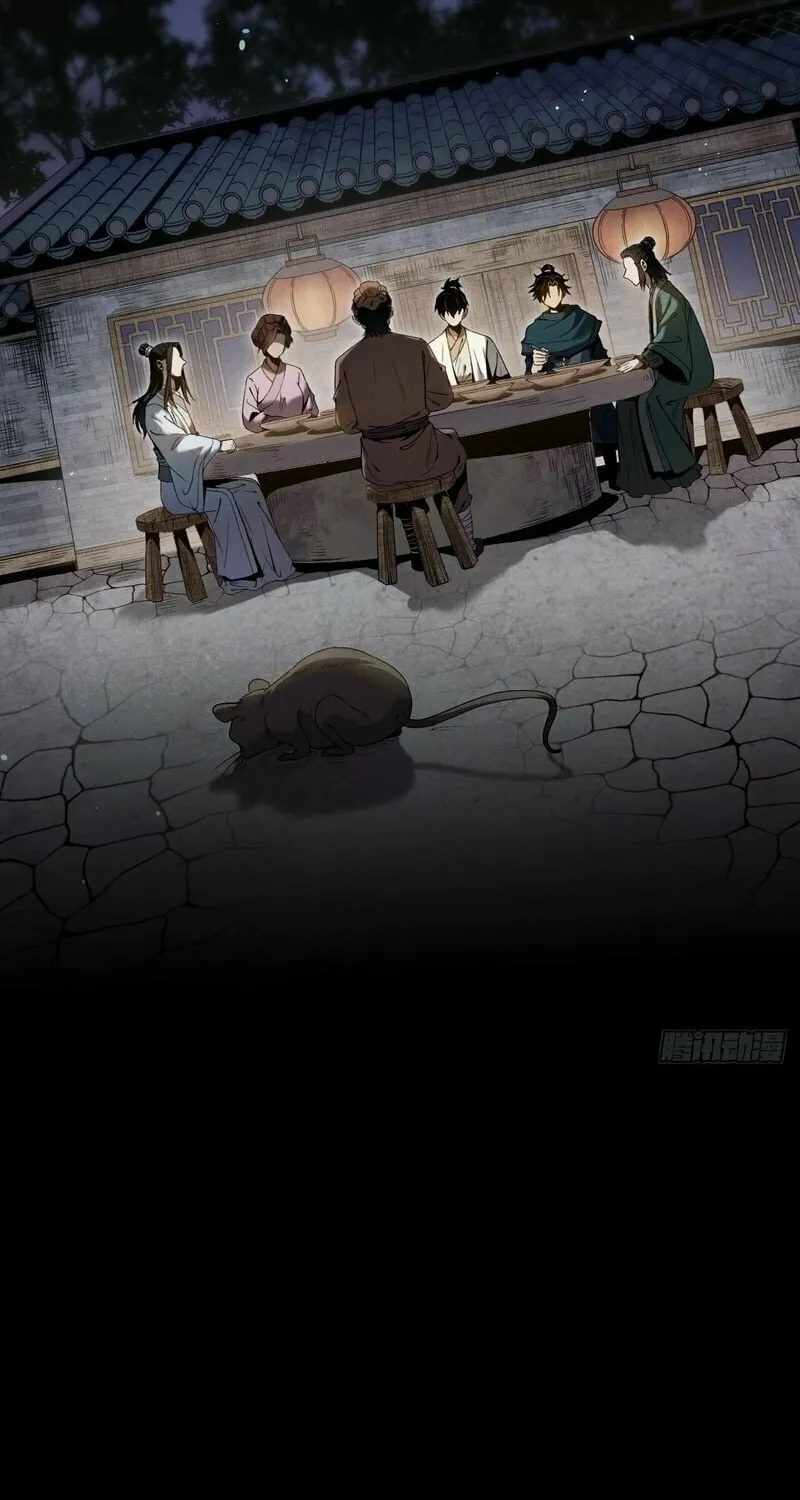 Xuánjiàn Xiānzú Chapter 1 page 107 - 