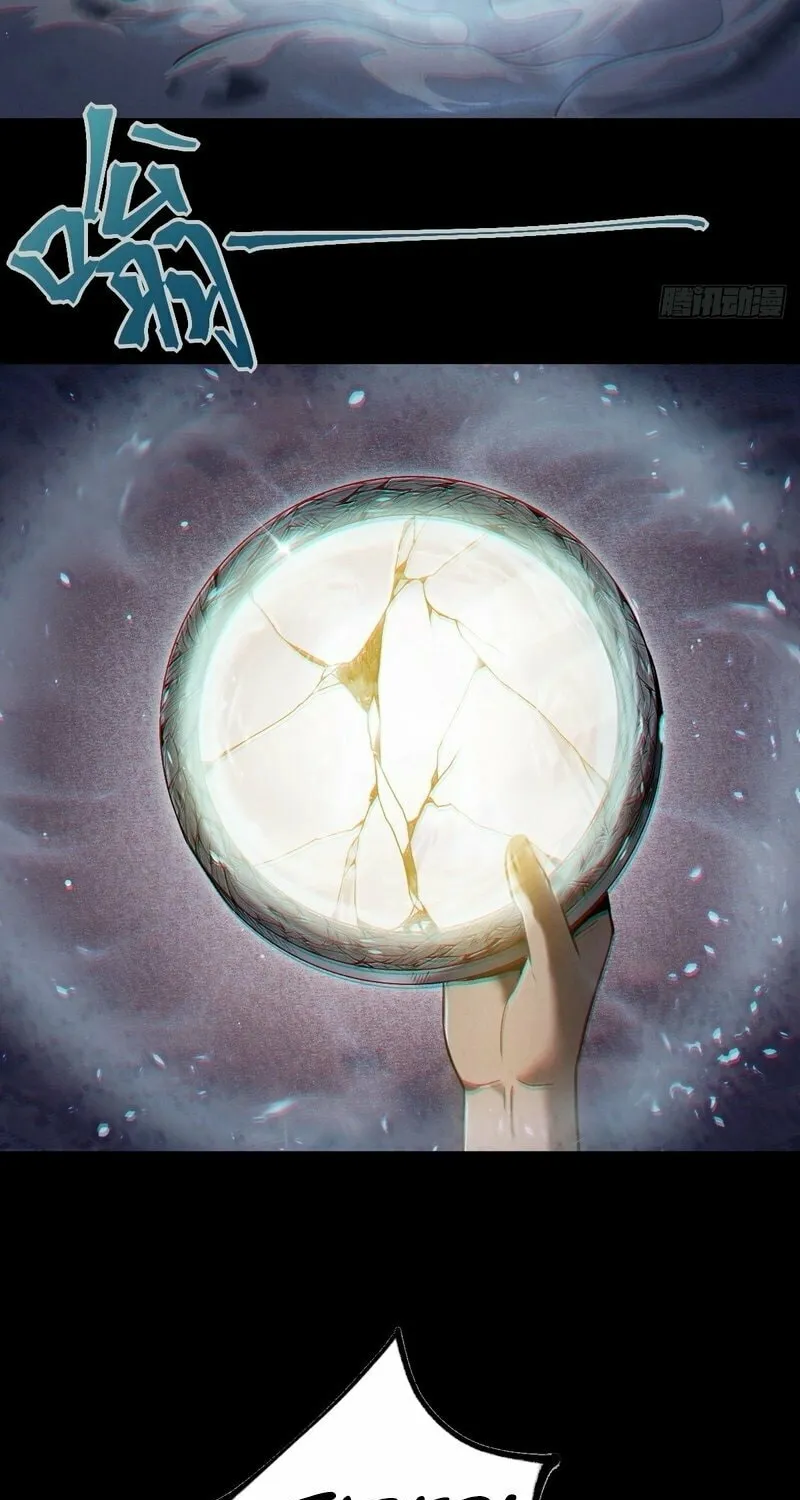 Xuánjiàn Xiānzú Chapter 1 page 116 - 