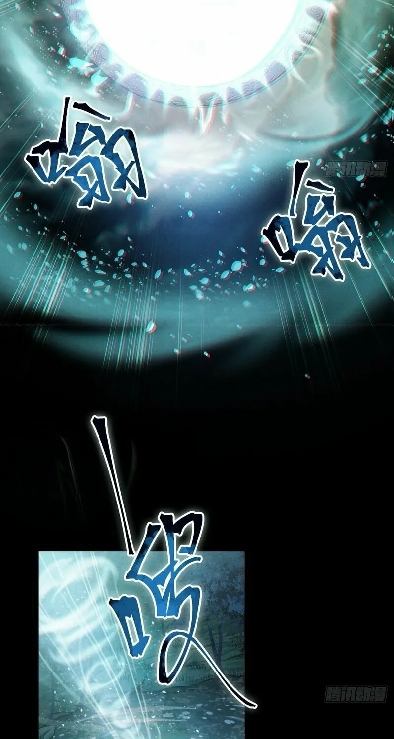 Xuánjiàn Xiānzú Chapter 1 page 32 - 