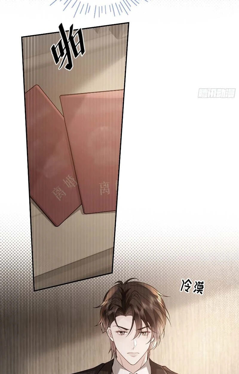 Xuyi Xindong Chapter 39 page 8 - 