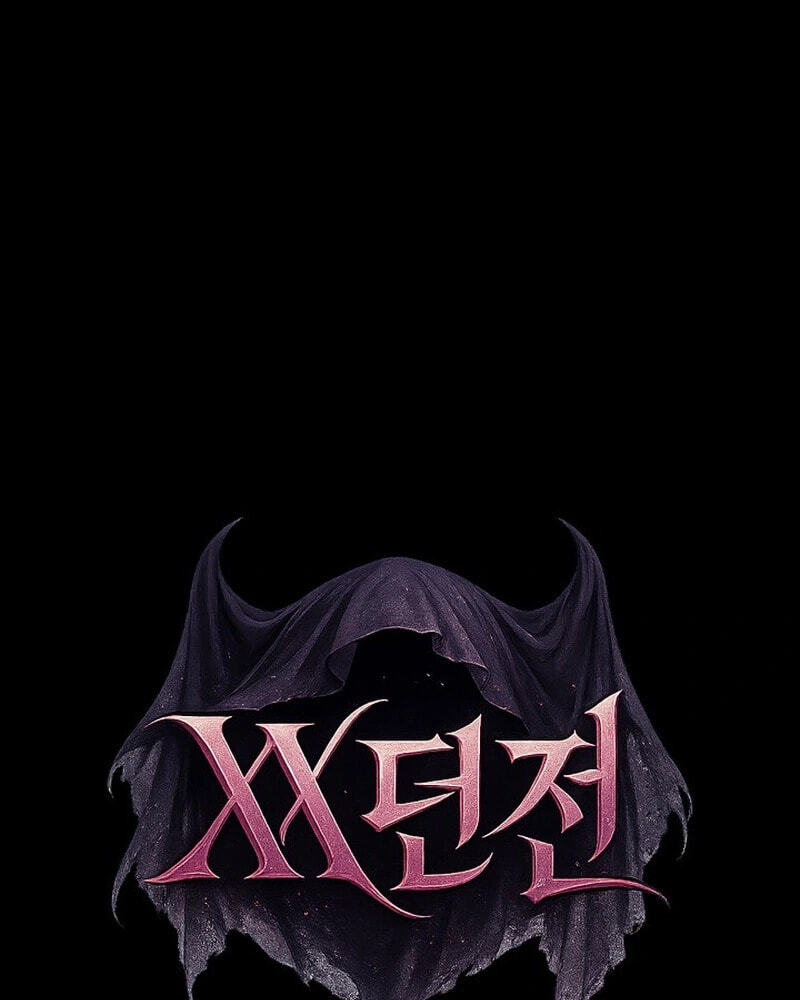 XX Dungeon Chapter 52 page 13 - 