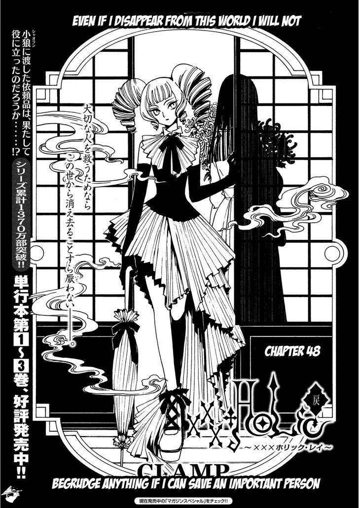 xxxHOLiC Rei Chapter 48 page 2 - 