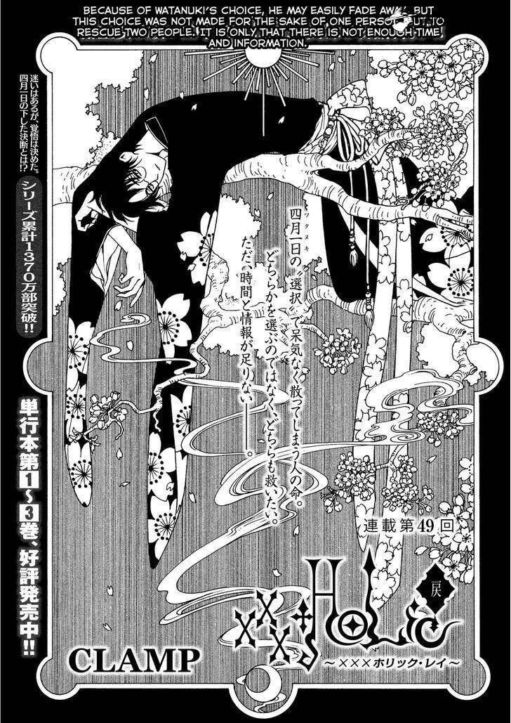 xxxHOLiC Rei Chapter 49 page 3 - 