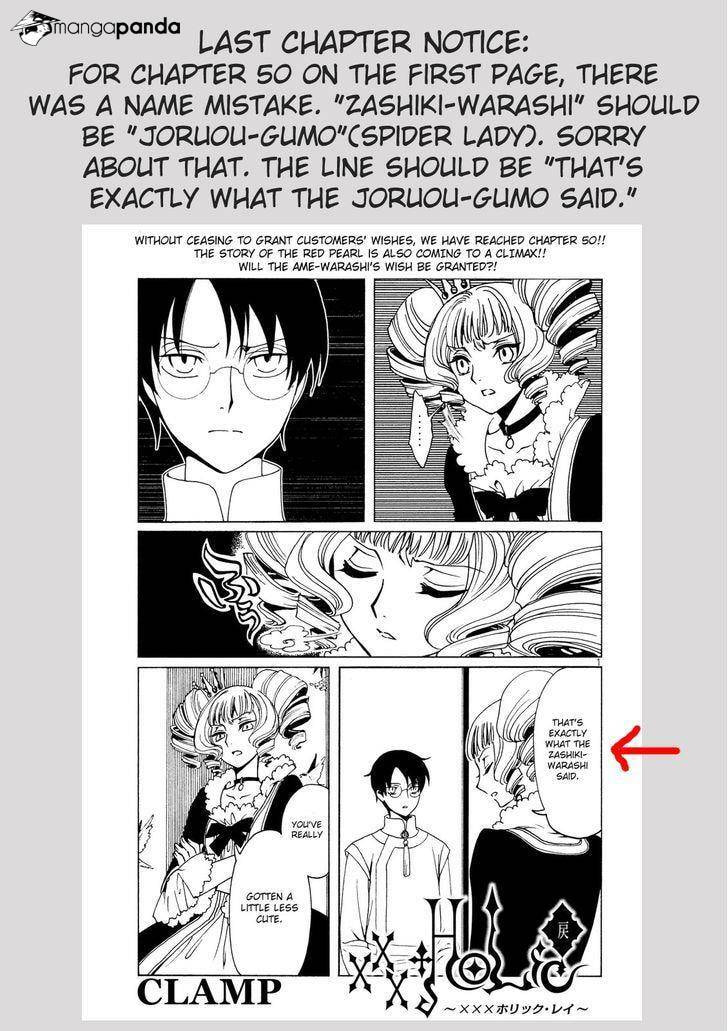 xxxHOLiC Rei Chapter 51 page 3 - 