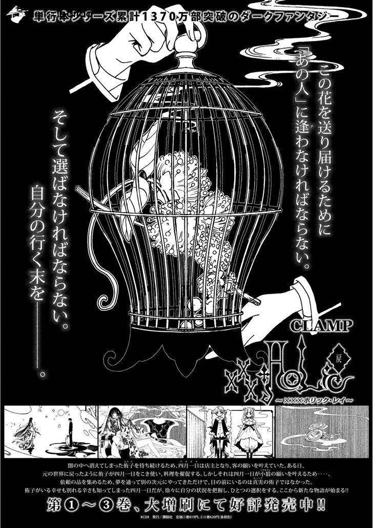 xxxHOLiC Rei Chapter 52 page 18 - 