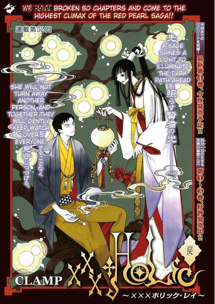 xxxHOLiC Rei Chapter 52 page 3 - 