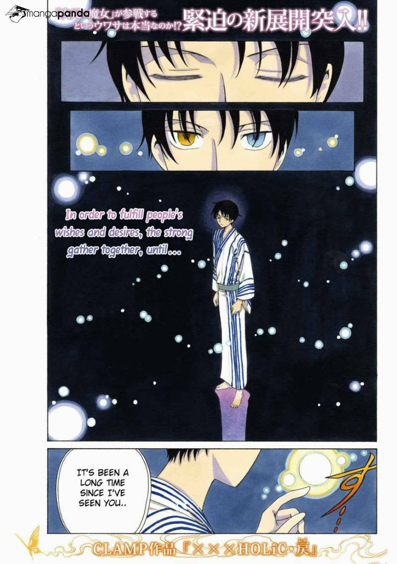 xxxHOLiC Rei Chapter 53 page 4 - 