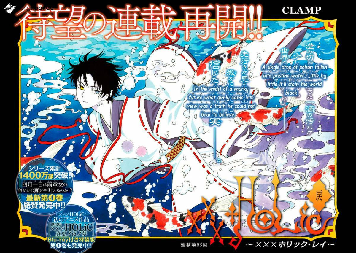 xxxHOLiC Rei Chapter 53 page 5 - 