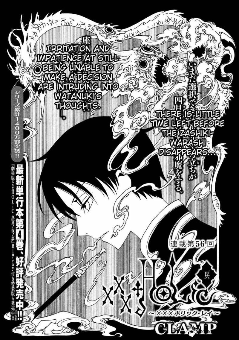 xxxHOLiC Rei Chapter 56 page 3 - 