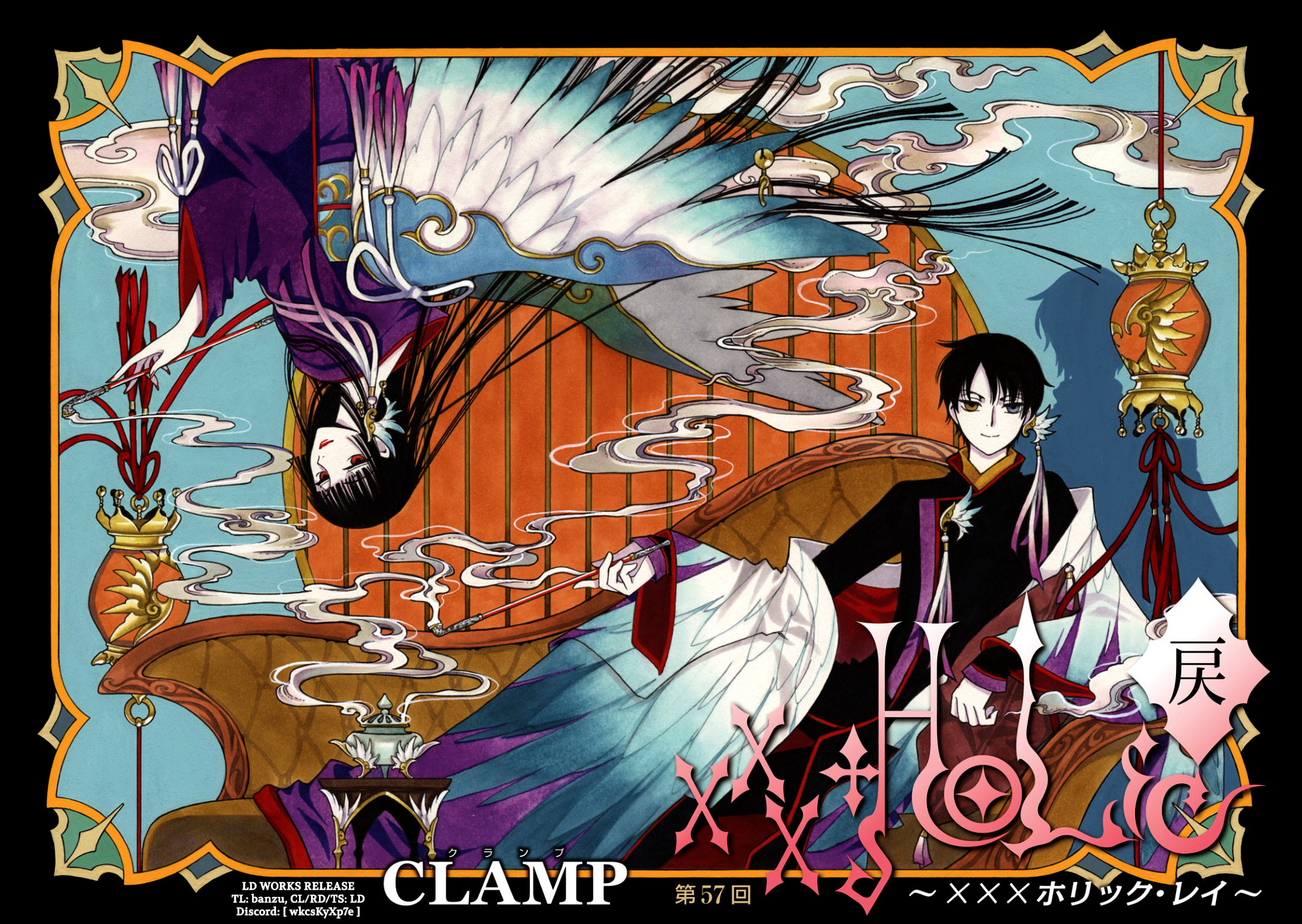 xxxHOLiC Rei Chapter 57 page 1 - 