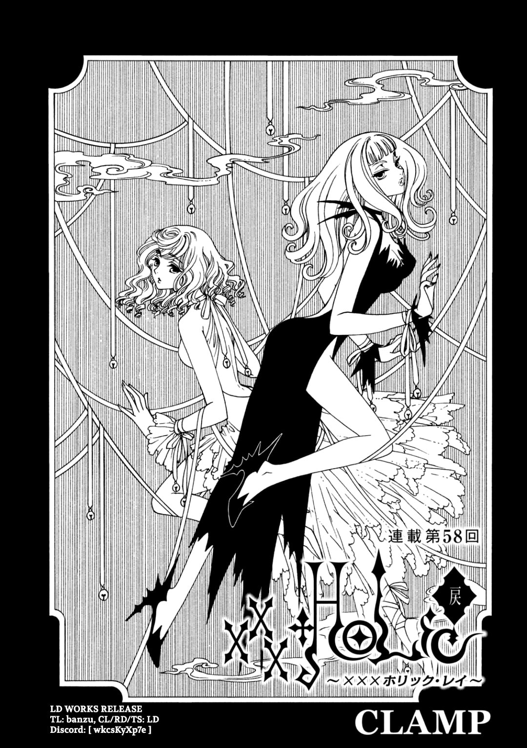 xxxHOLiC Rei Chapter 58 page 1 - 