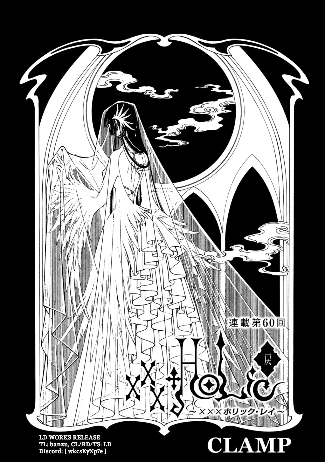 xxxHOLiC Rei Chapter 60 page 1 - 