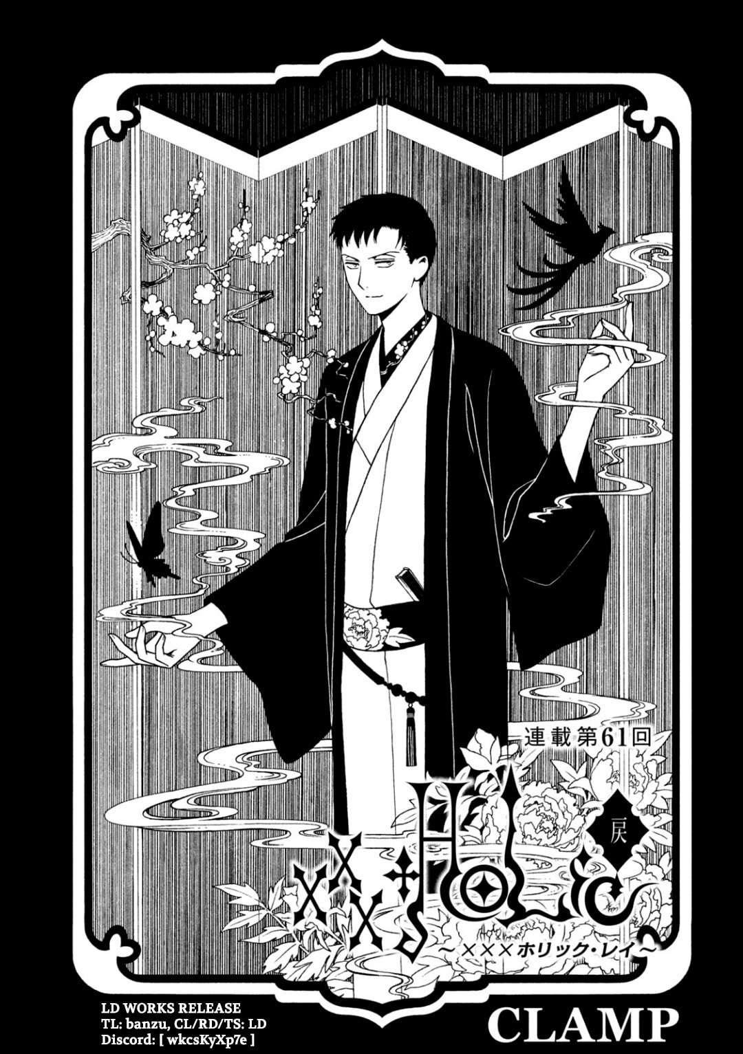 xxxHOLiC Rei Chapter 61 page 1 - 