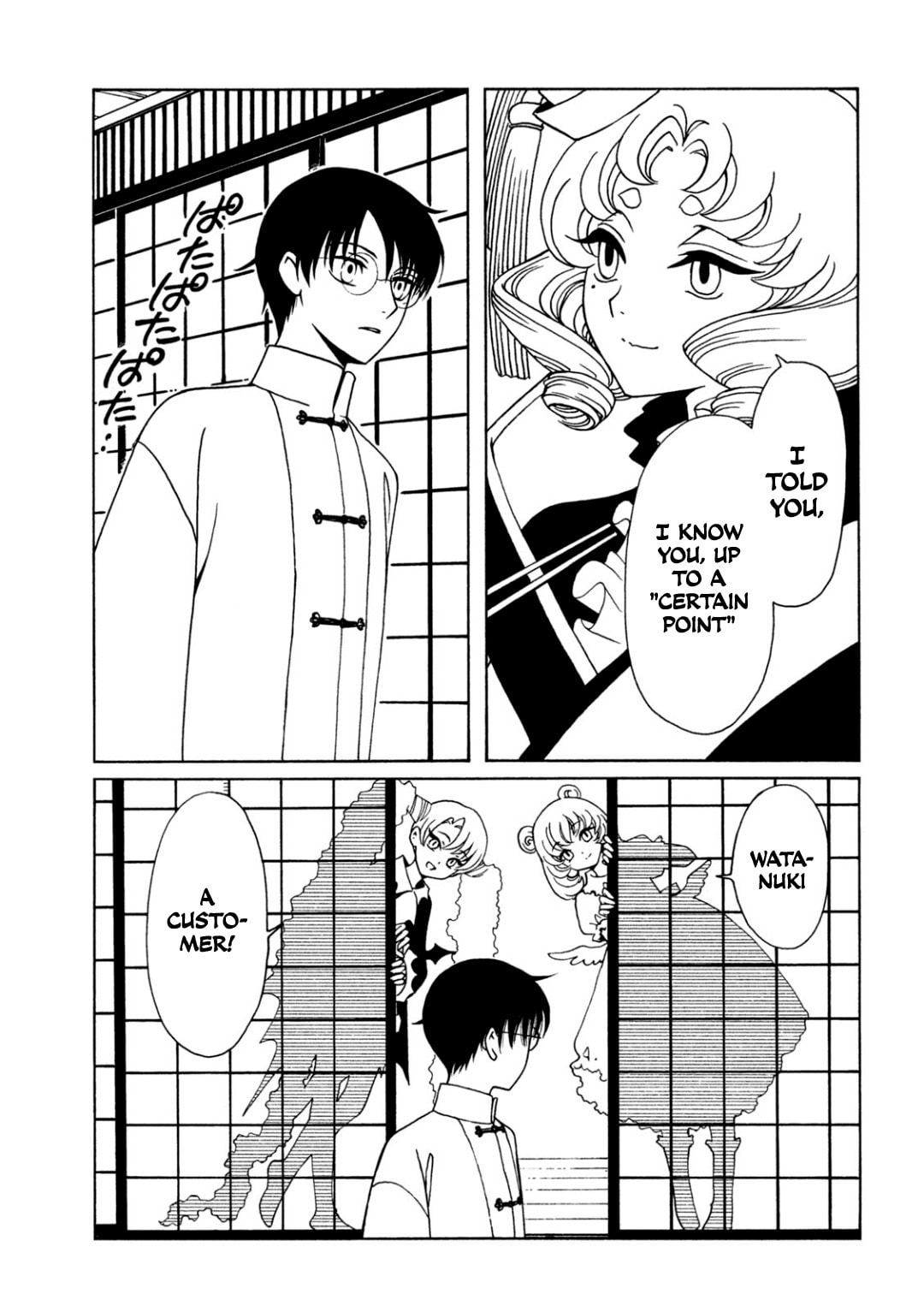 xxxHOLiC Rei Chapter 61 page 7 - 