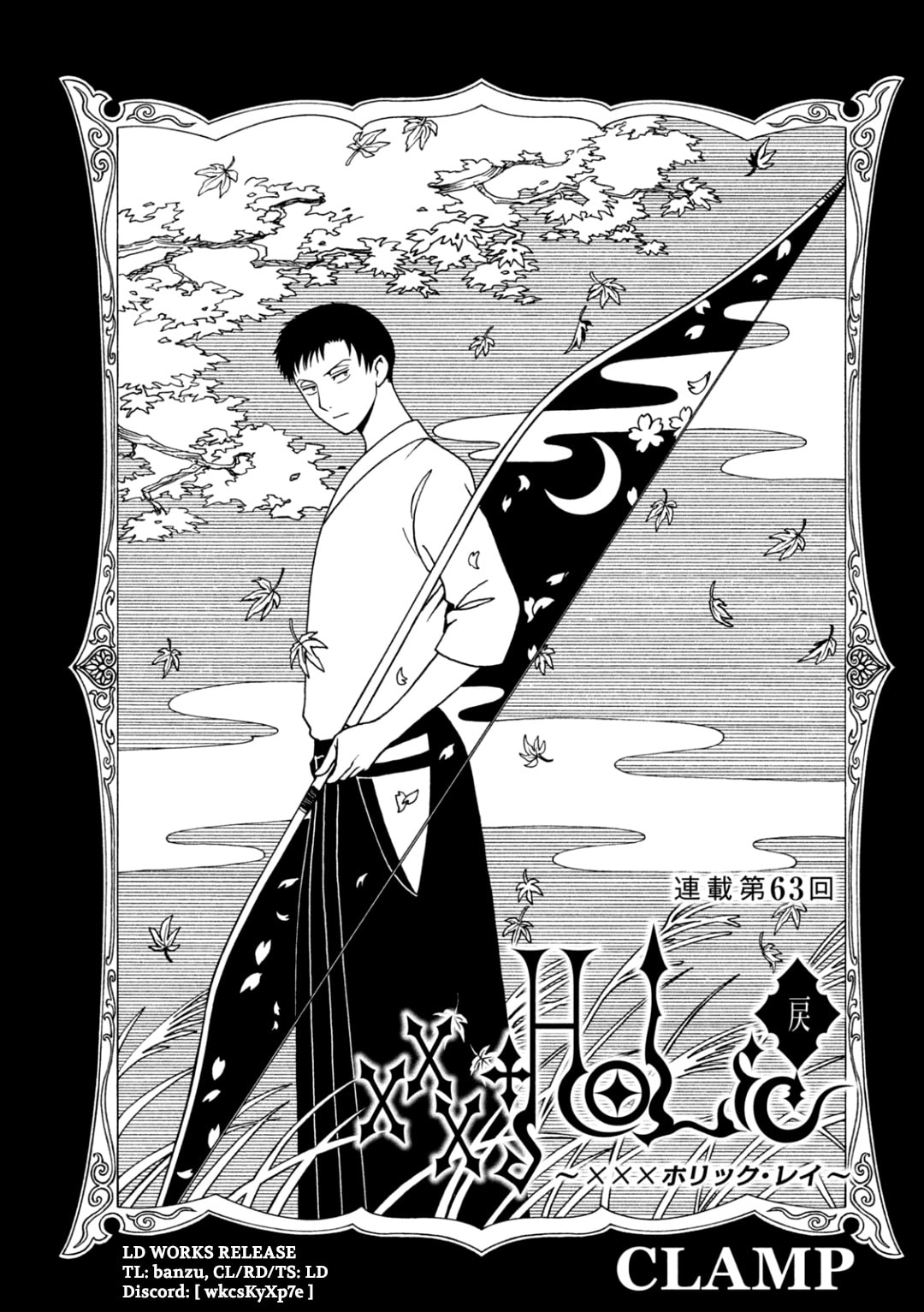 xxxHOLiC Rei Chapter 63 page 1 - 