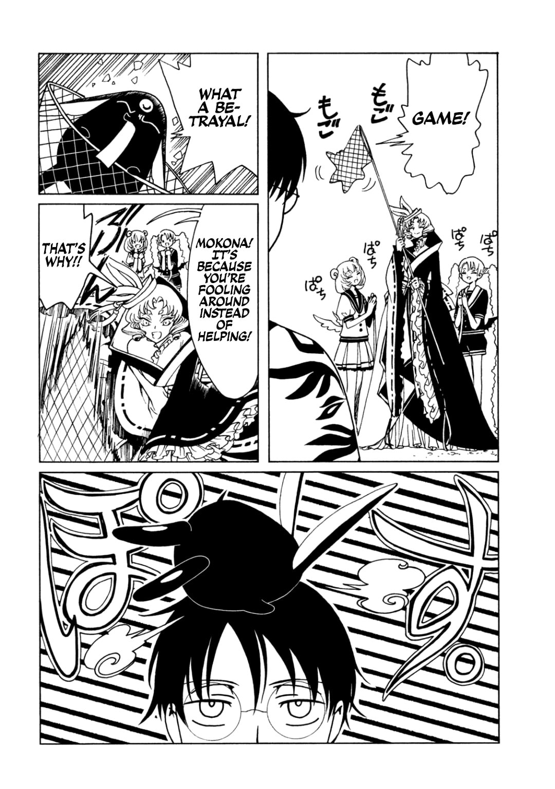 xxxHOLiC Rei Chapter 63 page 6 - 