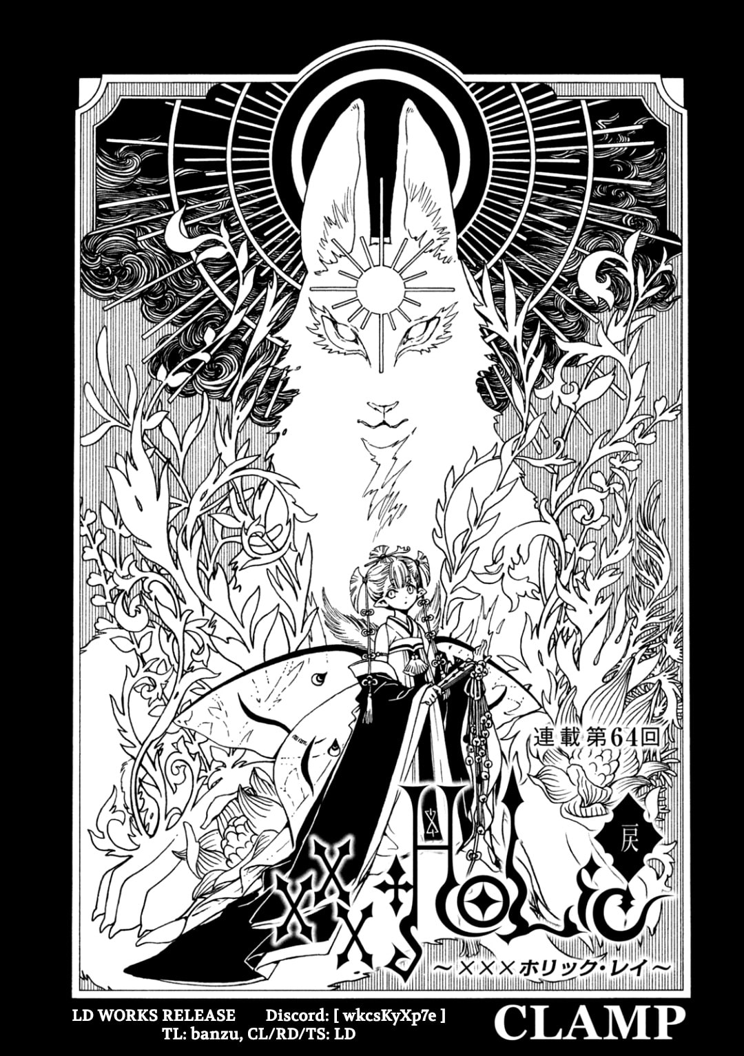 xxxHOLiC Rei Chapter 64 page 1 - 
