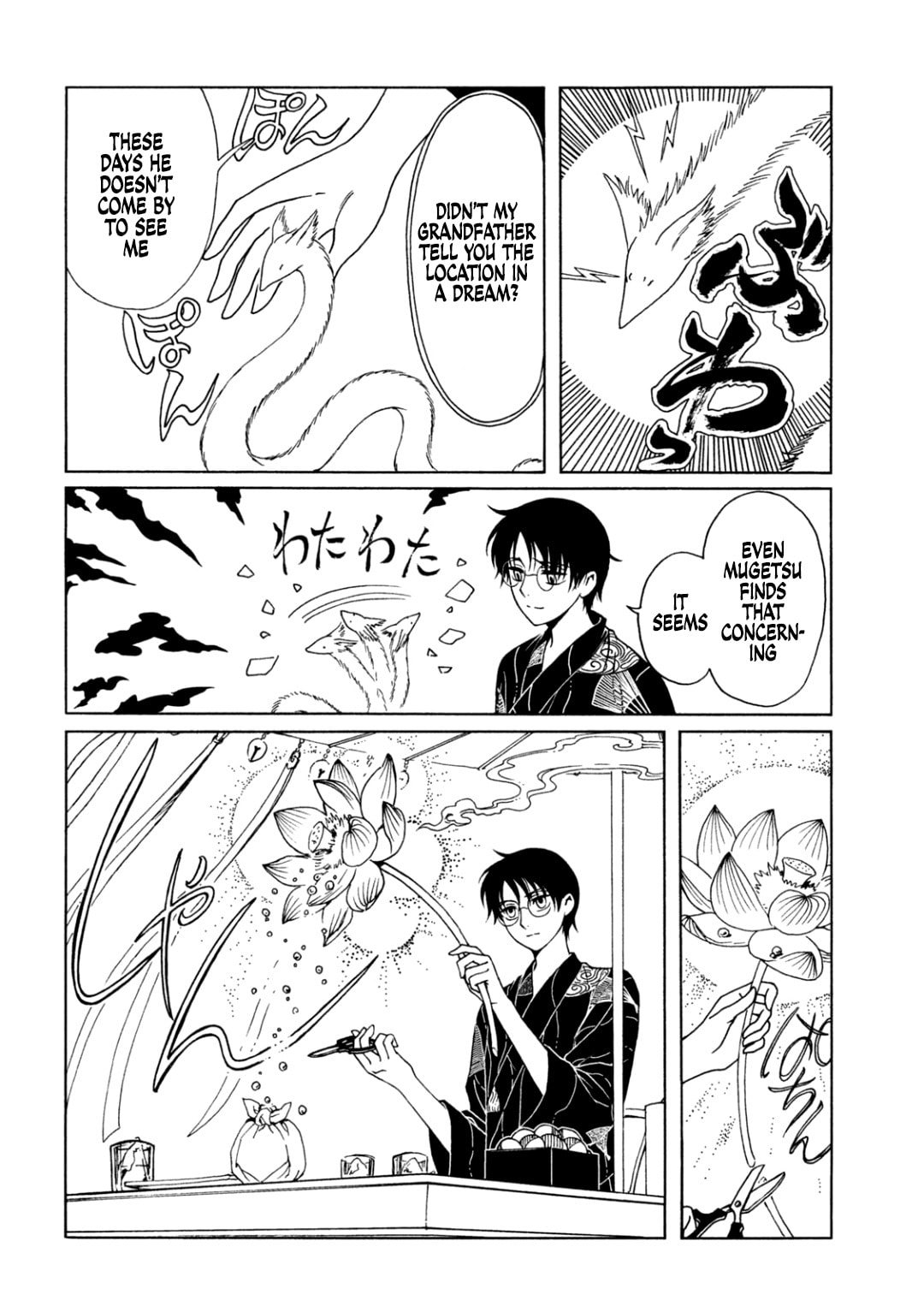 xxxHOLiC Rei Chapter 64 page 6 - 