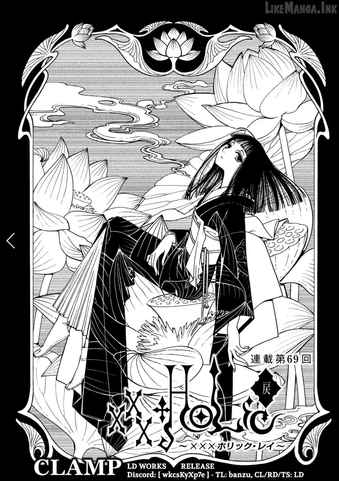 xxxHOLiC Rei Chapter 69 page 1 - 