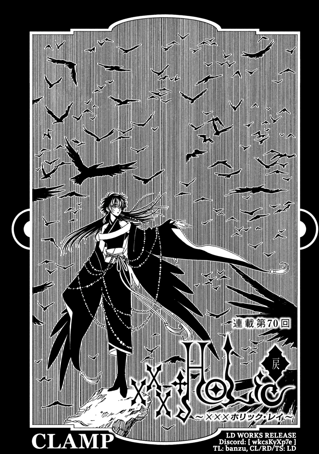 xxxHOLiC Rei Chapter 70 page 1 - 
