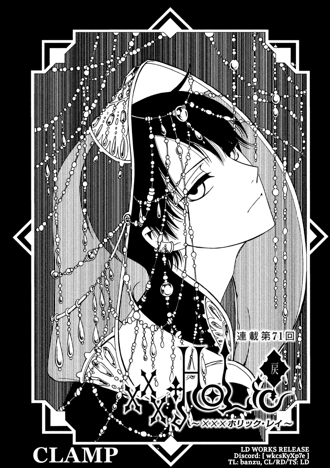 xxxHOLiC Rei Chapter 71 page 1 - 