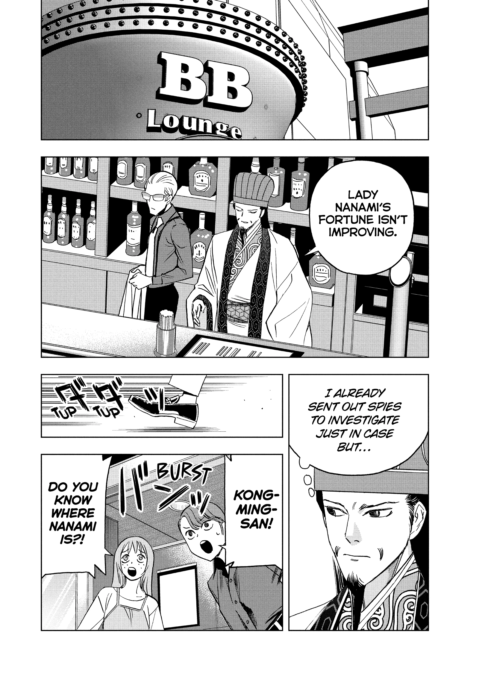 Ya Boy Kongming! Chapter 177 page 14 - 