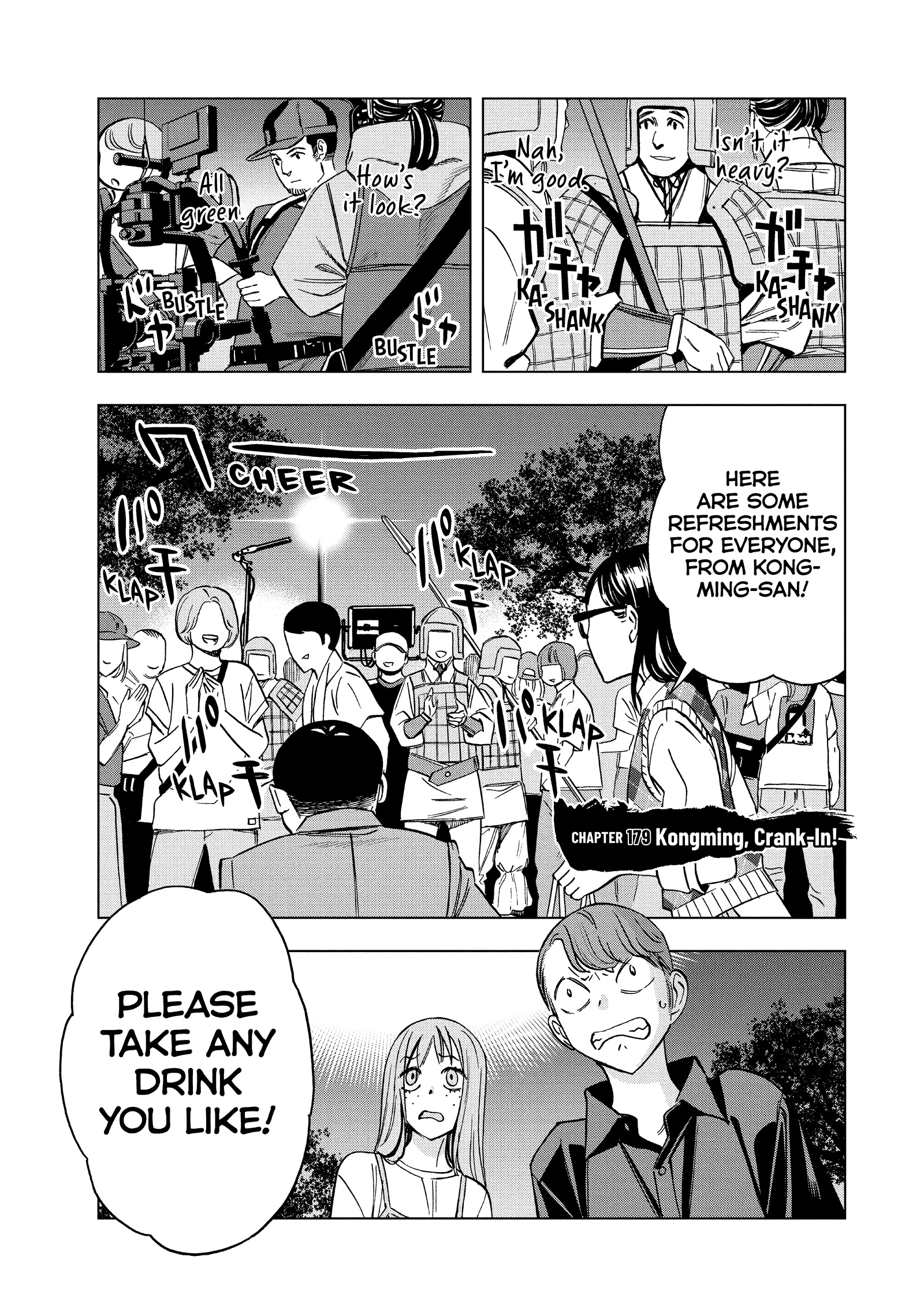 Ya Boy Kongming! Chapter 179 page 1 - 