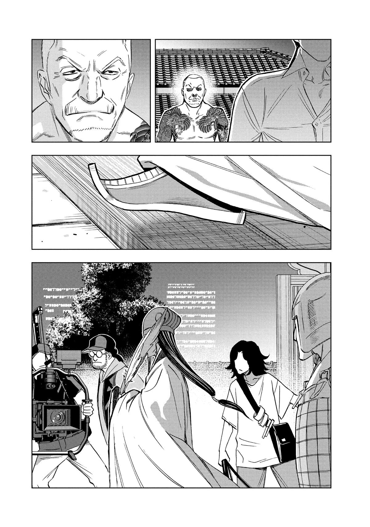 Ya Boy Kongming! Chapter 181 page 2 - 