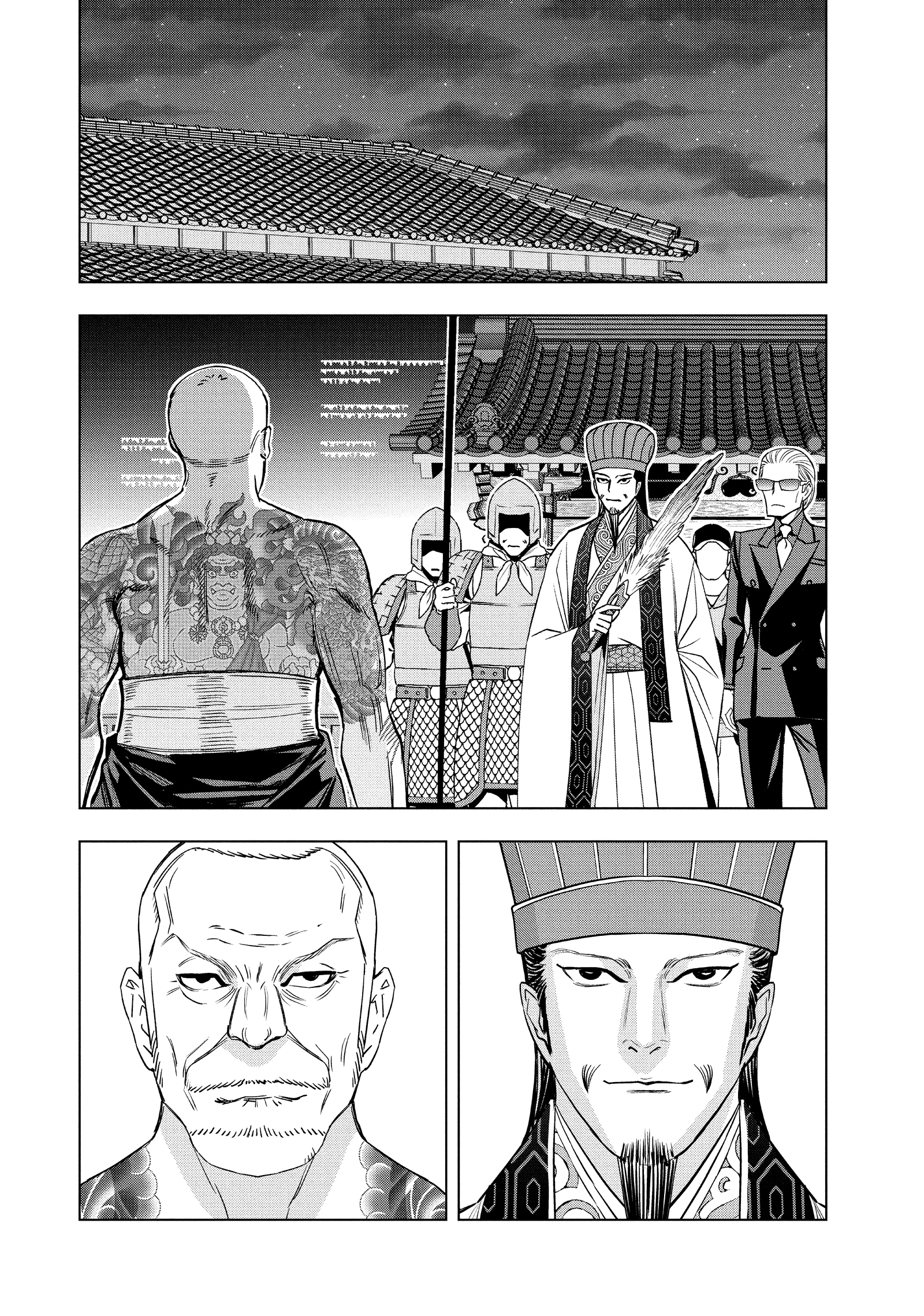 Ya Boy Kongming! Chapter 185 page 10 - 
