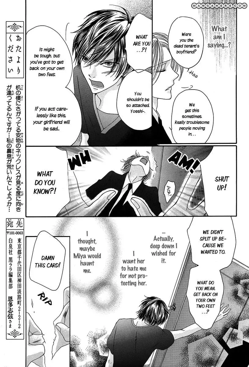 Yadokari Honpo Chapter 1 page 26 - 
