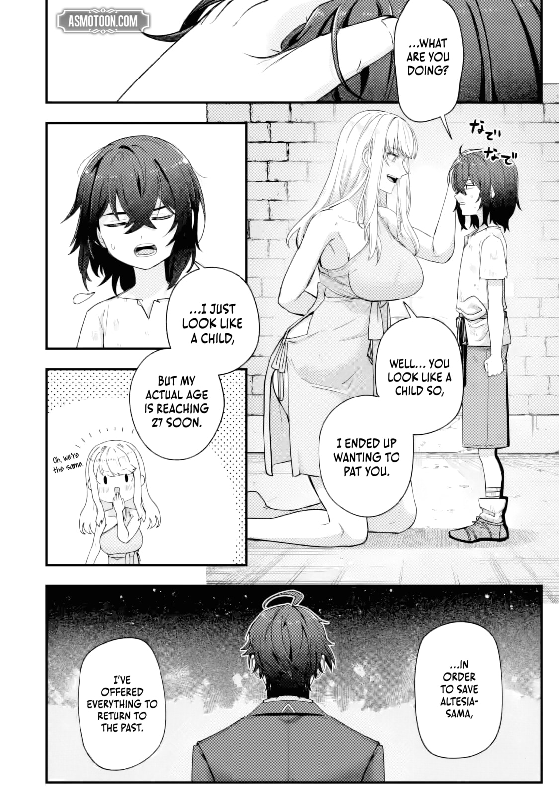 Yagate Kuromaku e to Itaru Saitekikai Chapter 3.3 page 9 - 