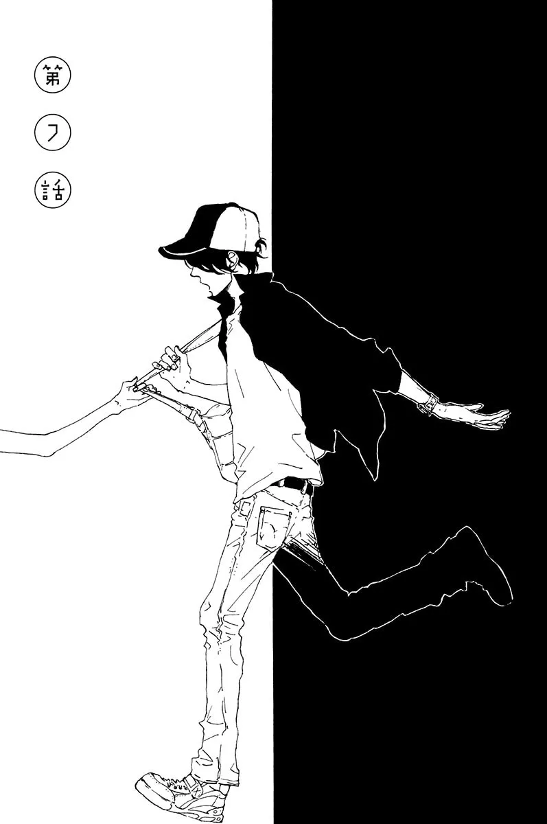 Yajirobee Chapter 7 page 2 - 