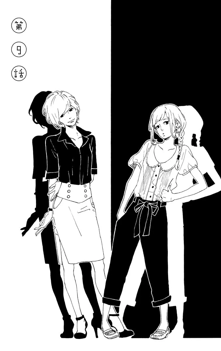 Yajirobee Chapter 9 page 2 - 