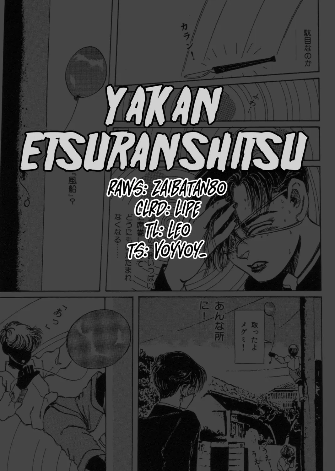 Yakan Etsuranshitsu Chapter 1 page 1 - 