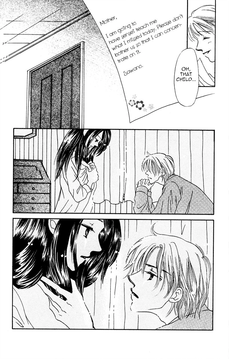 Yaki Mochi Yaki na Koimonogatari Chapter 1 page 23 - 