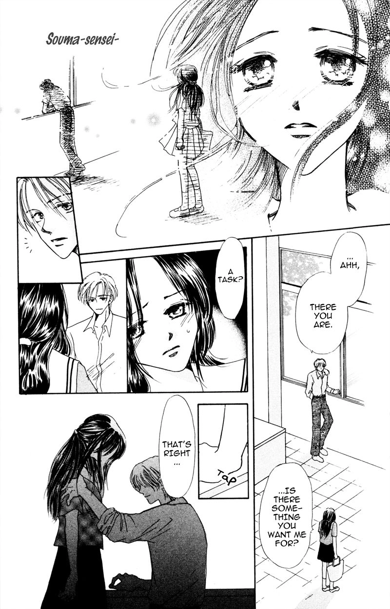 Yaki Mochi Yaki na Koimonogatari Chapter 1 page 31 - 