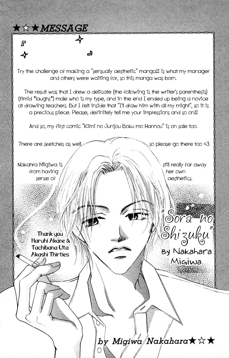 Yaki Mochi Yaki na Koimonogatari Chapter 1 page 6 - 