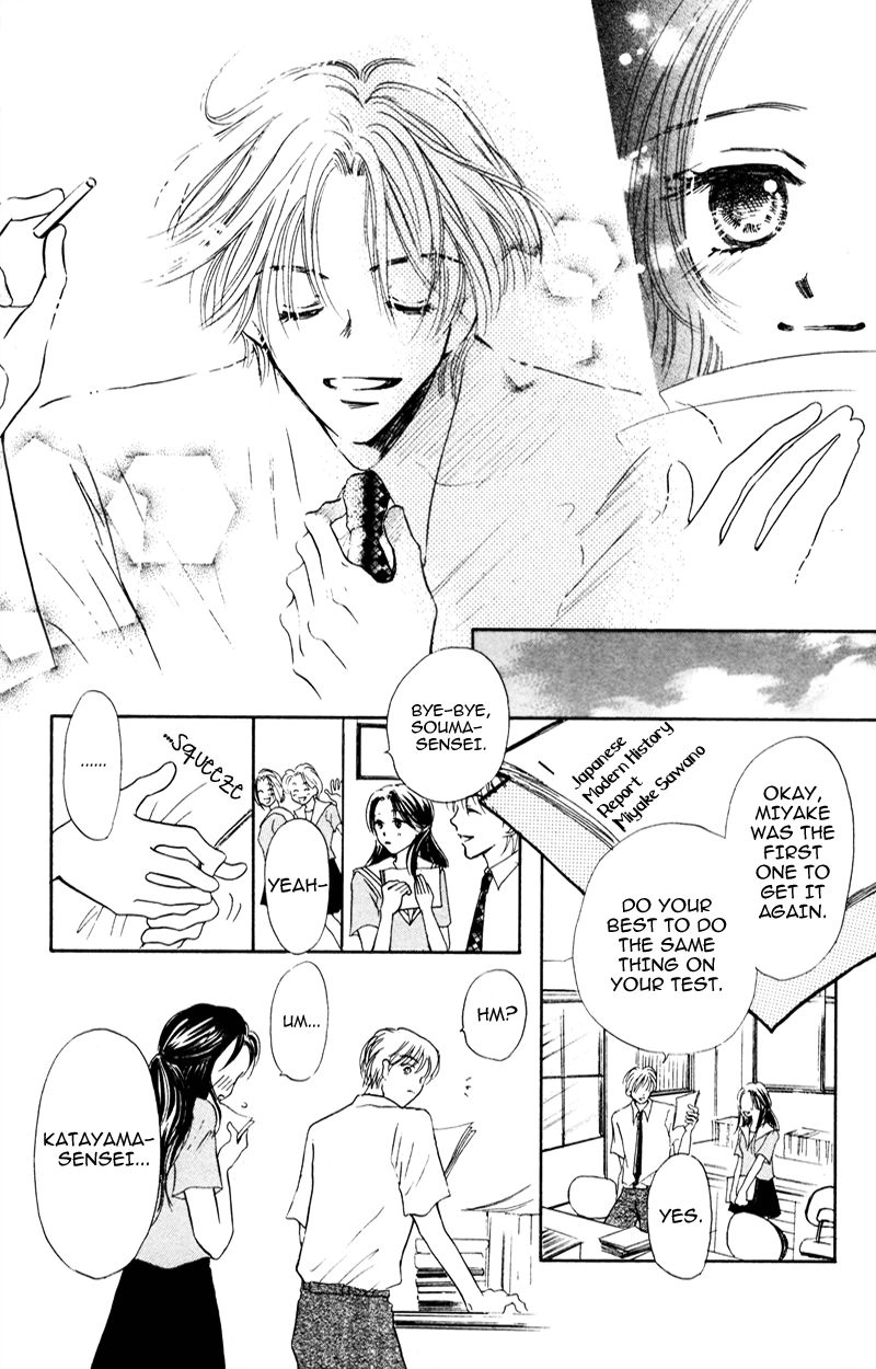 Yaki Mochi Yaki na Koimonogatari Chapter 1 page 9 - 