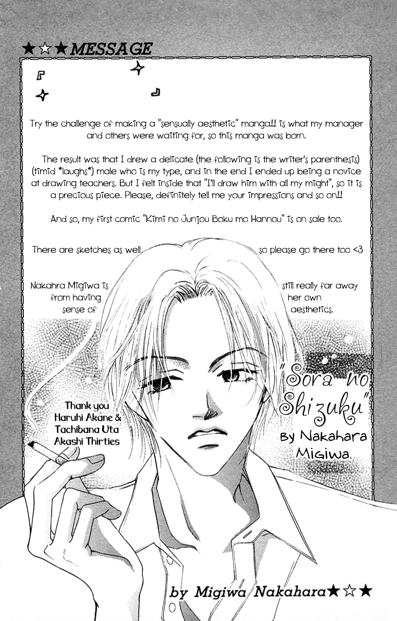 Yaki Mochi Yaki na Koimonogatari Chapter 2 page 3 - 