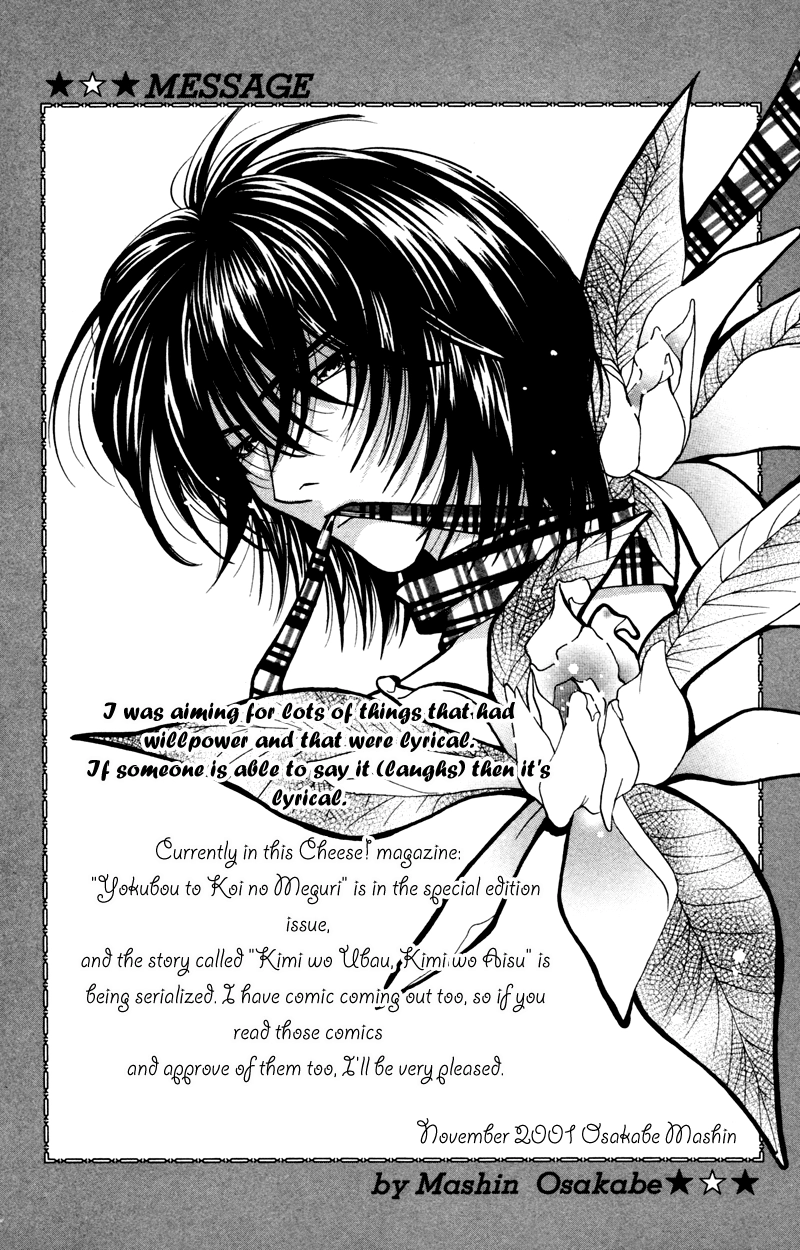 Yaki Mochi Yaki na Koimonogatari Chapter 5 page 2 - 