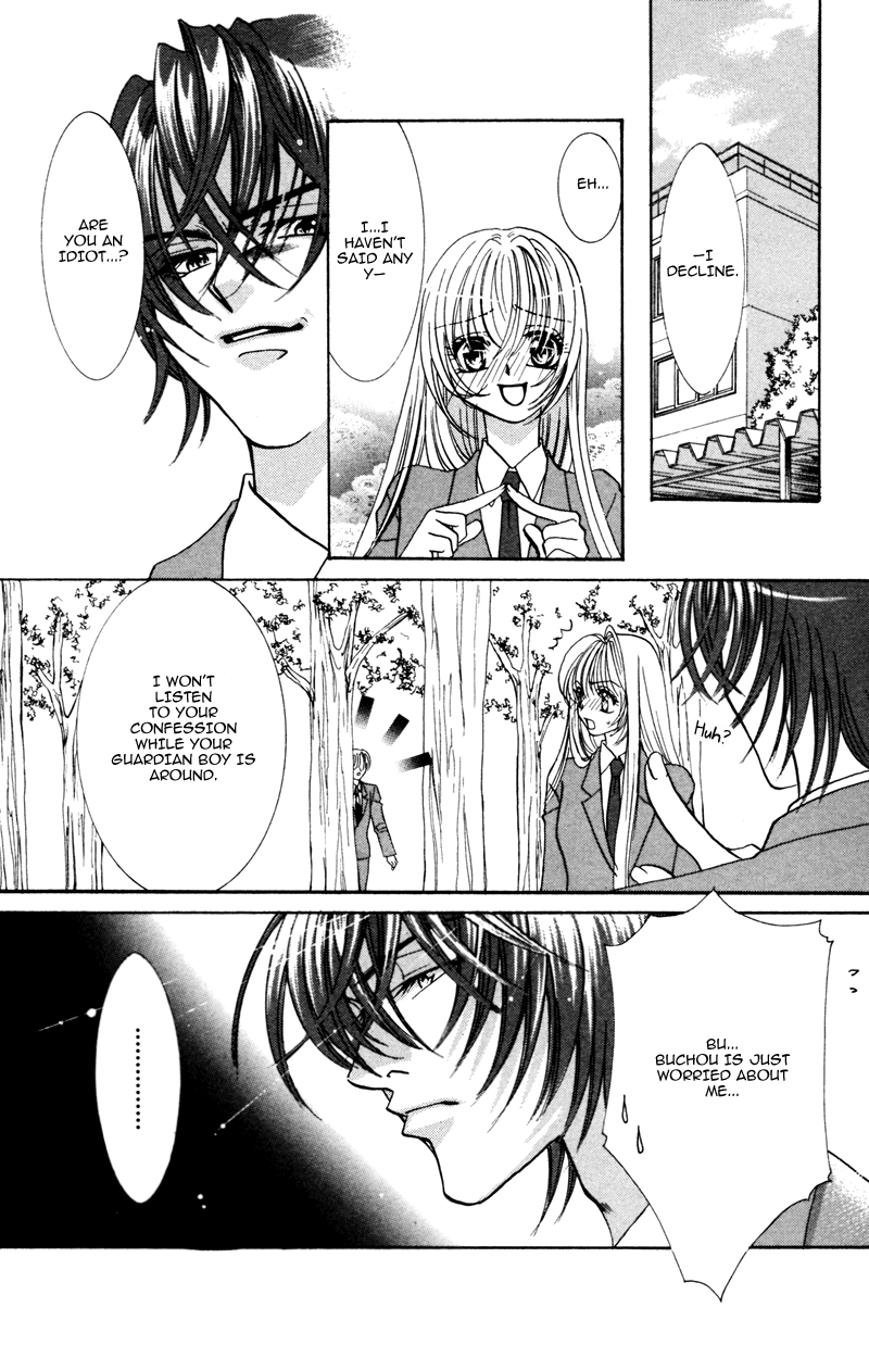 Yaki Mochi Yaki na Koimonogatari Chapter 5 page 5 - 