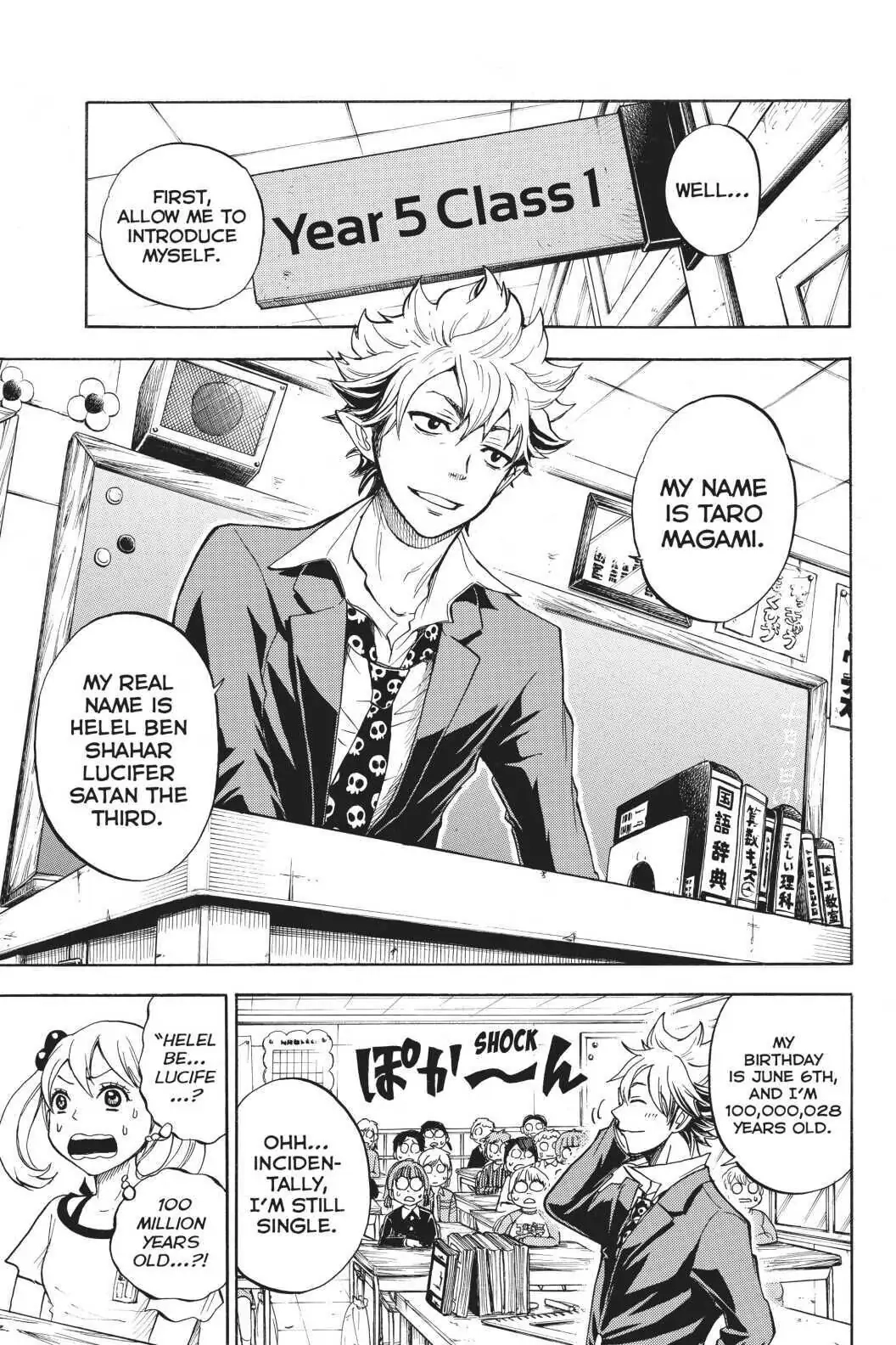Yamada-Kun To 7-Nin No Majo Chapter 0 page 5 - 