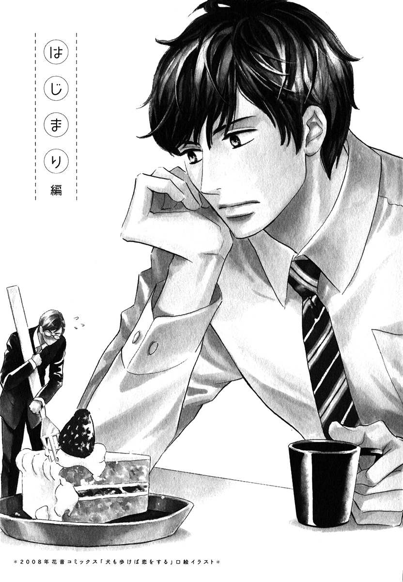 Yamada-kun to Tanaka Kachou Chapter 1 page 11 - 