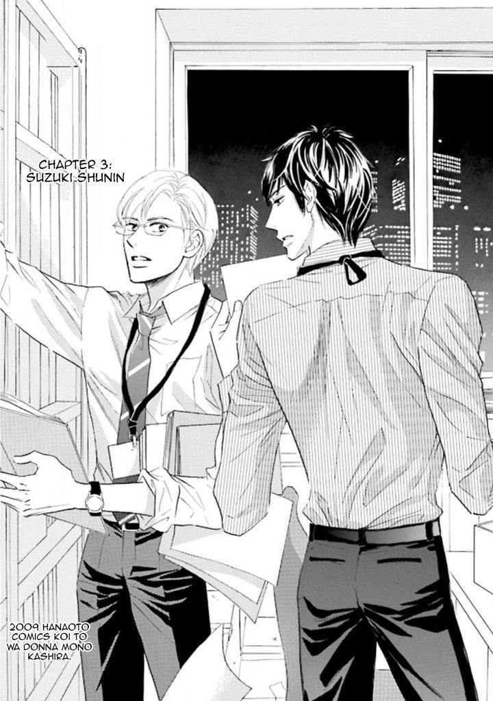 Yamada-kun to Tanaka Kachou Chapter 3 page 4 - 