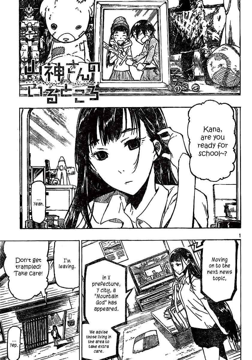 Yamagami-san no Iru Tokoro Chapter 0 page 1 - 