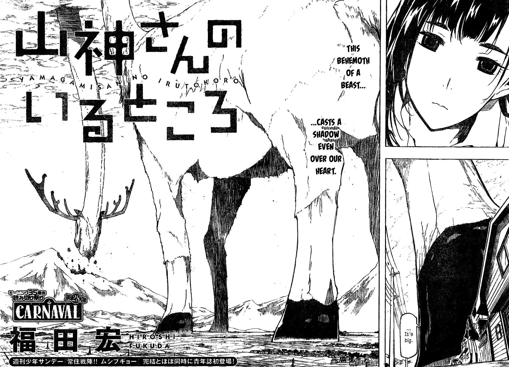 Yamagami-san no Iru Tokoro Chapter 0 page 2 - 