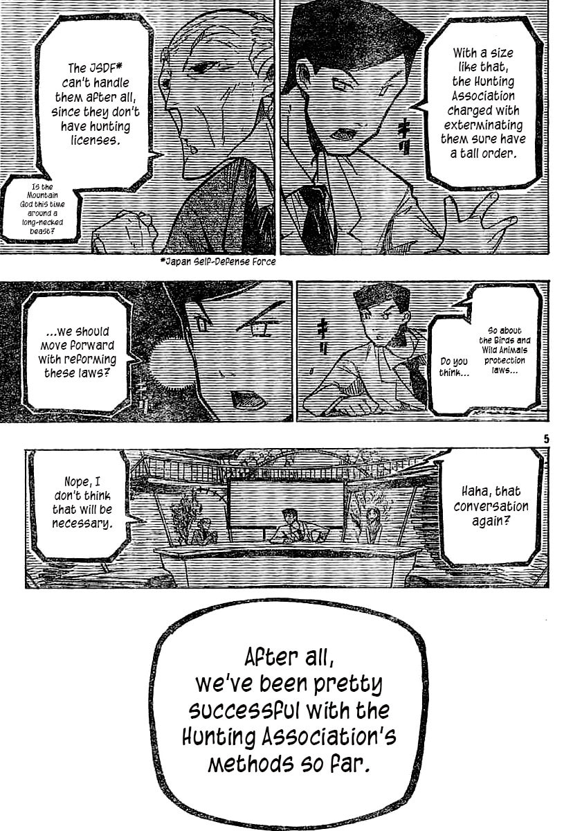 Yamagami-san no Iru Tokoro Chapter 0 page 4 - 